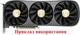 Вентилятор Apistek для видеокарты Zotac Trinity GA92S2U (CF9015H12S GFY09215M12SPA) комплект 3 шт (№368.8) - изображение 8