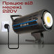 Профессиональный студийный прожектор видеосвет ET-150-D 150W с софтбоксом (2791) - изображение 3