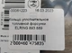Кольцо уплотнительное топливной форсунки ELRING 893.889 - зображення 3