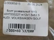 Болт розвальный VAG WHT000227 m12x1,5x82,5 AUDI, VOLKSWAGEN GOLF - изображение 5
