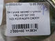 Заглушка задней ступицы VAG 431501249 VOLKSWAGEN CADDY - изображение 5