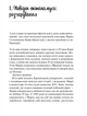Книга Кохання в мозку - Алі Гейзелвуд (9786171705067) - зображення 2