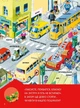 Велика книга про все на світі - Роза Бейлі (9786176906308) - изображение 6