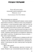 Книга Краще, ніж у фільмах - Лінн Пейнтер (9786171705081) - изображение 5