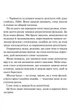 Книга Краще, ніж у фільмах - Лінн Пейнтер (9786171705081) - изображение 6