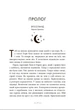 Книга Фентезі Мари Вулф : Сага сестер-відьом. Сестра зірок Книга 1 (9786170986962) - зображення 4