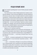 Книга Секрет служниці - Фріда Мак-Фадден (9786171705586) - зображення 4