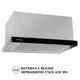 Вытяжка телескопическая PERFELLI ISEO 6PSF INOX - изображение 4
