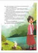 Книга Пригоди машин - Міхаєль Енґлер (9786171705159) - зображення 7