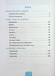 Шкільний словничок Орфографічний словник 3 в 1. 1-4 класи (9786175442678) - изображение 2