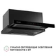 Вытяжка телескопическая PERFELLI ISEO 6PSF NERO - изображение 5