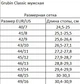 Шльопанці чоловічі ортопедичні Edith, Grubin Бежевий (арт. gr-87401_beige) (42) - зображення 2