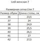 Сабо анатомические LEDI Anatomic 806 (45) - изображение 3