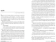Рекурсія - Крауч Б. (9786178373856) - изображение 4
