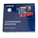 Цилиндр Apecs Premier XR-70(30С/40)-C-Ni поворотник с меньшей стороны - изображение 2