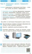 Інформатика, 5 кл. НУШ, Робочий зошит (до підруч.Бондаренко) - Бондаренко О.О. - РАНОК (117394) - зображення 4