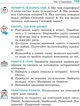 Географія, 6 кл. НУШ, Підручник - Довгань Г.Д. - РАНОК (119803) - изображение 2