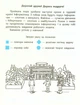 Інформатика, 4 кл., Робочий зошит (до підруч. Коршунової ) ДИДАКТА - Золочевська М.В. - РАНОК (123751) - изображение 3