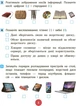 Інформатика, 4 кл., Робочий зошит (до підруч. Гільберг) - Трикоз О.Е. - РАНОК (117392) - изображение 2