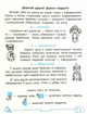 Інформатика, 4 кл., Робочий зошит (до підруч. Ломаковської ) ДИДАКТА - Золочевська М.В. - РАНОК (123752) - зображення 3
