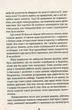 У світлі світляків. Пошуки відправника - Войтенко О. - ВСЛ (112076) - зображення 5