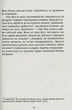 У світлі світляків. Пошуки відправника - Войтенко О. - ВСЛ (112076) - зображення 6