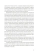 Свято, яке завжди з тобою - Хемінгуей Е. - ВСЛ (112337) - изображение 6