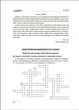Збірник диктантів 5-9 класи Диктанти і творчі завдання українська мова 5-9 класи Денисенко Н вид Торсінг м/обкл укр - зображення 3