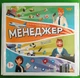 Настільна гра Менеджер Майстер - изображение 1
