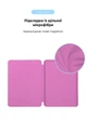 Чохол-книжка для планшета Apple iPad Air 11 (2024)/Air 11 (2025), Original Smart Case, Pink, 11 , підставки на планшет, штучна шкіра, мікрофібра, магнітна кришка з автовимкненням екрану, ArmorStandart (ARM78145) - изображение 6