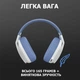 Навушники Logitech G435 White — Ігрова Бездротова Гарнітура LIGHTSPEED Wireless Gaming Headset. - зображення 3