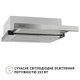 Вытяжка телескопическая PERFELLI ISEO 6IMF INOX - изображение 10