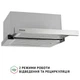 Витяжка PERFELLI ISEO 6PMF INOX - зображення 9