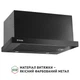 Вытяжка телескопическая PERFELLI ISEO 6PMF NERO - изображение 3