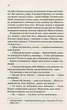 Американський психопат. Елліс Б. - Елліс Брет Істон - КСД (117832) - изображение 3