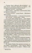 Американський психопат. Елліс Б. - Елліс Брет Істон - КСД (117832) - изображение 5