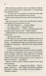 Американський психопат. Елліс Б. - Елліс Брет Істон - КСД (117832) - изображение 6