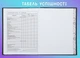 Щоденник шкільний Крутий, A5+, 40 аркушів ZIBI (ZB.13927) - изображение 2