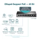 Комутатор TP-Link TL-SF1009P - зображення 4