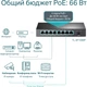 Комутатор TP-Link TL-SF1008P - изображение 5