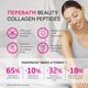 Препарат для суставов и связок VPLab Beauty Collagen Peptides, 150 грамм - изображение 4