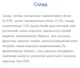 Strong Max - 80g x 20шт Cocoa - изображение 2