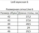 Сабо анатомические мужские LEDI Anatomic 632 (42) - изображение 8