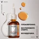 Сыворотка для лица Vichy Liftactiv с витамином C 16% для осветления тона кожи и разглаживания линий обезвоживания 20 мл (3337875796583) - изображение 6