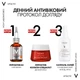 Сыворотка для лица Vichy Liftactiv с витамином C 16% для осветления тона кожи и разглаживания линий обезвоживания 20 мл (3337875796583) - изображение 12