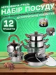 Набір посуду з нержавіючої сталі з кришками, 3 каструлі + 1 сотейник + 1сковорода + чайник, 11 предметів з антипригарним покриттям, дерев'яні ручки - зображення 1