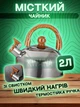 Набір посуду з нержавіючої сталі з кришками, 3 каструлі + 1 сотейник + 1сковорода + чайник, 11 предметів з антипригарним покриттям, дерев'яні ручки - зображення 4