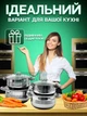 Набір каструль із нержавіючої сталі з кришками, 8 предметів, з антипригарним, індукційним дном, виведенням пари, срібло - зображення 7