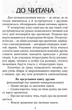 Літературне читання, 4 кл., Хрестоматія для позакласного читання "Читаємо в класі та вдома" - РАНОК (119808) - изображение 2