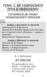 Літературне читання, 4 кл., Хрестоматія для позакласного читання "Читаємо в класі та вдома" - РАНОК (119808) - изображение 4